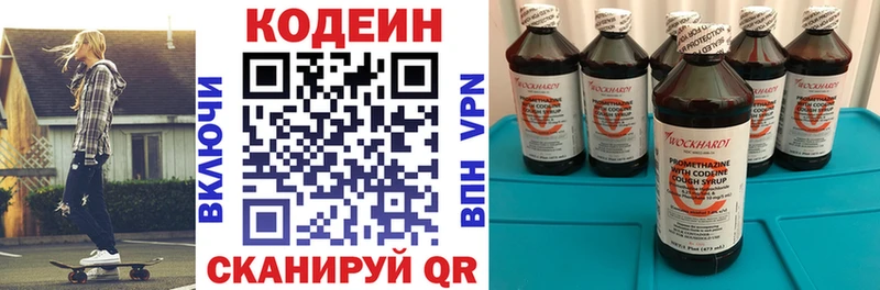 Кодеиновый сироп Lean напиток Lean (лин)  Артёмовский 