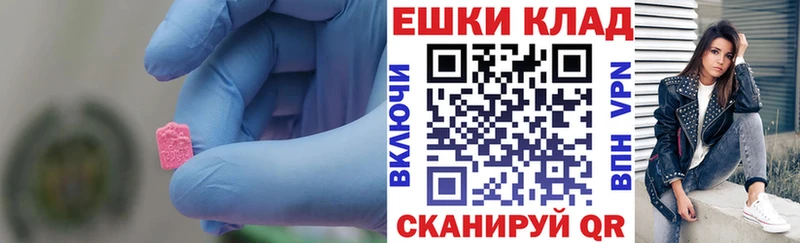 Ecstasy 280 MDMA  блэк спрут онион  Артёмовский  наркота 