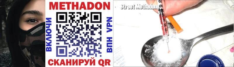 где купить наркотик  Артёмовский  Метадон methadone 