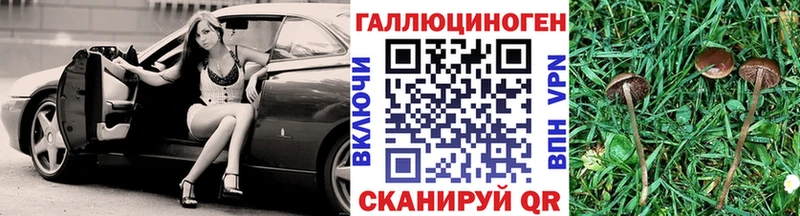 Галлюциногенные грибы прущие грибы  mega маркетплейс  Артёмовский 
